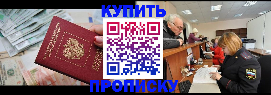 временная регистрация законно в Сальске
