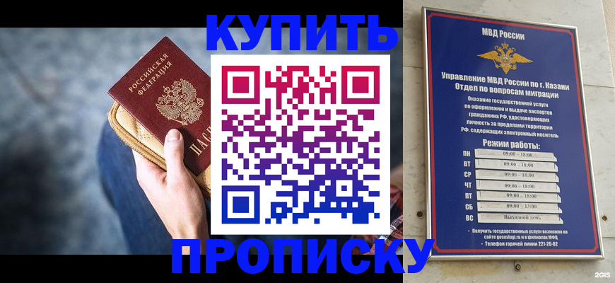 временная регистрация поиск в Сальске