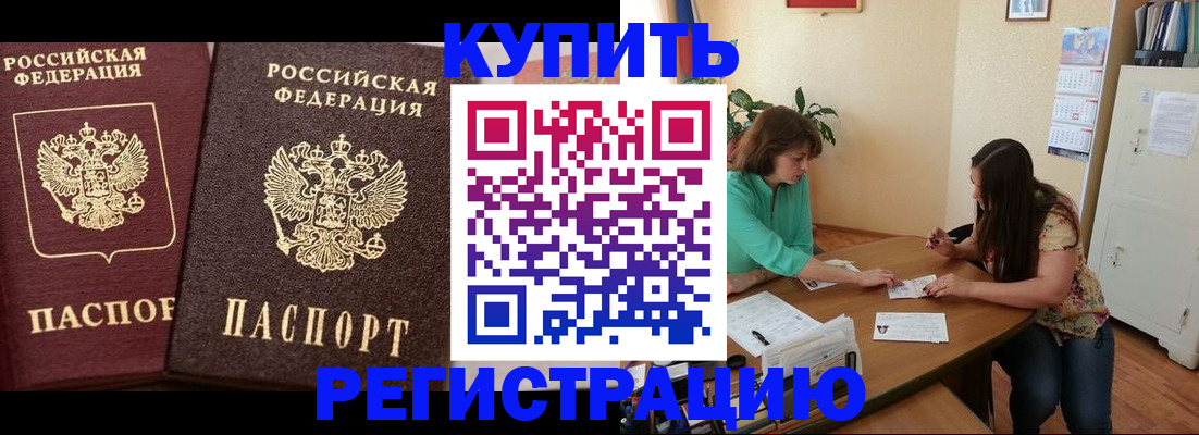временная регистрация гарантия в Сальске